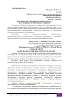 Научная статья на тему 'ПРОДОВОЛЬСТВЕННАЯ БЕЗОПАСНОСТЬ И ОСНОВНЫЕ КРИТЕРИИ ЕЕ ОЦЕНКИ'