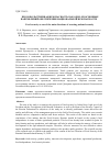 Научная статья на тему 'ПРОДОВОЛЬСТВЕННАЯ БЕЗОПАСНОСТЬ КАК ОДНО ИЗ ОСНОВНЫХ НАПРАВЛЕНИЙ ОБЕСПЕЧЕНИЯ НАЦИОНАЛЬНОЙ БЕЗОПАСНОСТИ'