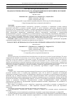 Научная статья на тему 'ПРОДОВОЛЬСТВЕННАЯ БЕЗОПАСНОСТЬ: МЕТОДИЧЕСКИЙ ИНСТРУМЕНТАРИЙ И СИСТЕМНЫЙ ПОДХОД К ЕЕ ОЦЕНКЕ'