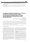 Научная статья на тему 'Продовольственная безопасность: переход к технологическому нормированию экологических воздействий на основе использования наилучших доступных технологий'