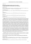 Научная статья на тему 'ПРОДОВОЛЬСТВЕННАЯ БЕЗОПАСНОСТЬ РОССИИ И ЭКОНОМИЧЕСКИЕ МЕХАНИЗМЫ ЕЕ ОБЕСПЕЧЕНИЯ'