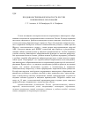 Научная статья на тему 'Продовольственная безопасность России и инженерное образование'