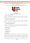 Научная статья на тему 'ПРОДОВОЛЬСТВЕННАЯ БЕЗОПАСНОСТЬ РОССИИ: УГРОЗЫ И ВОЗМОЖНОСТИ В УСЛОВИЯХ ПОСТПАНДЕМИЧЕСКОЙ РЕАЛЬНОСТИ'