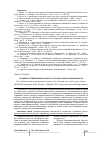 Научная статья на тему 'Продовольственная безопасность России: угрозы и возможности'