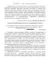 Научная статья на тему 'Продовольственная безопасность: современные аспекты'