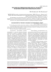 Научная статья на тему 'Продовольственная безопасность стран ЕАЭС: экономический и ветеринарный аспект'