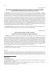 Научная статья на тему 'ПРОДОВОЛЬСТВЕННАЯ БЕЗОПАСНОСТЬ В КОНТЕКСТЕ ОБЕСПЕЧЕНИЯ ЭКОНОМИЧЕСКОЙ БЕЗОПАСНОСТИ ГОСУДАРСТВА'