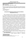 Научная статья на тему 'ПРОДОВОЛЬСТВЕННАЯ БЕЗОПАСНОСТЬ В ПЕРИОД ПАНДЕМИИ COVID-19'