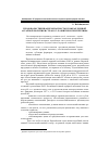 Научная статья на тему 'Продовольственная безопасность в рамках единой аграрной политики стран ЕС: развитие и перспективы'