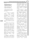 Научная статья на тему 'ПРОДОВОЛЬСТВЕННАЯ БЕЗОПАСНОСТЬ В УСЛОВИЯХ ПАНДЕМИИ (НА ПРИМЕРЕ НИЖЕГОРОДСКОЙ ОБЛАСТИ)'