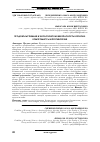 Научная статья на тему 'Продовольственная и экологическая безопасность в регионе: компромиссы и противоречия'