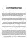 Научная статья на тему 'Продовольственная помощь нуждающимся: бедность в фермерском секторе, использование малопригодных почв, государственная поддержка в рамках ВТО'