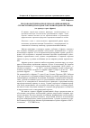 Научная статья на тему 'Продовольственная проблема в развивающихся странах и международная торговля продовольствием (на примере стран Африки)'