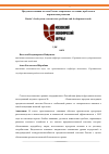 Научная статья на тему 'Продовольственная система России: современное состояние, проблемы и перспективы развития'