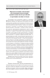 Научная статья на тему 'Продовольственное обеспечение как экономическая категория: сравнительный анализ российских и зарубежных научных взглядов'