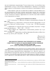 Научная статья на тему 'ПРОДОВОЛЬСТВЕННОЕ ОБЕСПЕЧЕНИЕ НАСЕЛЕНИЯ СОВЕТСКОГО СОЮЗА В ГОДЫ ВЕЛИКОЙ ОТЕЧЕСТВЕННОЙ ВОЙНЫ: ПРОБЛЕМЫ И РЕШЕНИЯ (К 75-ЛЕТИЮ СО ДНЯ ПОБЕДЫ НАД ФАШИСТСКОЙ ГЕРМАНИЕЙ)'