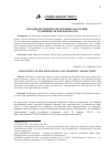 Научная статья на тему 'ПРОДОВОЛЬСТВЕННОЕ ОБЕСПЕЧЕНИЕ НАСЕЛЕНИЯ: УСТОЙЧИВОСТЬ И БЕЗОПАСНОСТЬ'