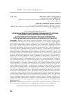 Научная статья на тему 'Продовольственное обеспечение промышленного региона: проблемы самообеспеченности населения и конкурентоспособности сельскохозяйственных производителей (на материалах Кемеровской области)'