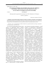 Научная статья на тему 'Продовольственное положение и продовольственная политика советского государства в 1918-1920 гг. (на материалах Нижегородской губернии)'