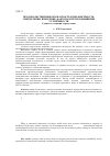 Научная статья на тему 'Продовольственные безопасность и независимость: определения, измерение, факторы и пути повышения устойчивости. Сущность, понятия, определения'