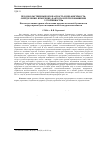 Научная статья на тему 'Продовольственные безопасность и независимость: определения, измерение, факторы и пути повышения устойчивости'