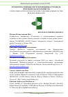 Научная статья на тему 'Продовольственные потери и пищевые отходы на потребительском рынке РФ'