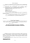 Научная статья на тему 'Продовольственные ресурсы и "общепит" как основа питания тружеников г. Молотова'