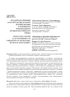 Научная статья на тему 'Продовольственный кластер как инструмент формирования устойчивого регионального продовольственного рынка'