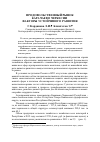 Научная статья на тему 'Продовольственный рынок Карачаево-Черкесии: факторы устойчивого развития'