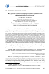 Научная статья на тему 'Продовольственный суверенитет и воспитание: гармонизация по-японски'