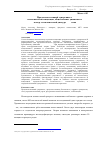 Научная статья на тему 'Продовольственный суверенитет: политическая концепция, общественное движение и контр-гегемонистский дискурс XXI века'