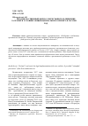 Научная статья на тему 'Продовольственный вопрос и крестьянское движение за землю в условиях общенационального кризиса в России. 1917 год'