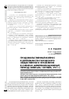 Научная статья на тему 'Продовольственный вопрос в деятельности городского общественного управления в Сибири в межреволюционный период (февраль октябрь 1917 г. )'