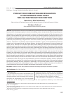 Научная статья на тему 'PRODUCTION FORECASTING AND EVALUATION OF INVESTMENTS USING ALLEN TWO-FACTOR PRODUCTION FUNCTION'