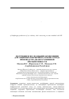 Научная статья на тему 'Production of composition for protective coatings on base of wastes of diaphragm production of tyre industry'