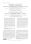 Научная статья на тему 'Production of ethers of hydroxy 1,3 dioxane cycloalkanes'