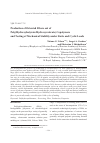 Научная статья на тему 'Production of oriented fibers out of Poly(hydroxybutyrate/hydroxyvalerate) copolymers and testing of mechanical stability under static and cyclic loads'