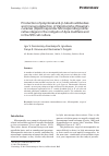 Научная статья на тему 'PRODUCTION OF POLYCLONAL ANTI-Β-TUBULIN ANTIBODIES AND IMMUNODETECTION OF VAIRIMORPHA (NOSEMA) CERANAE (OPISTHOSPORIDIA: MICROSPORIDIA) PROLIFERATIVE STAGES IN THE MIDGUTS OF APIS MELLIFERA AND IN THE SF9 CELL CULTURE'