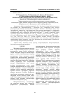 Научная статья на тему 'Productivity of dry grass of new varieties of alfalfa depending on the impact of macro-and microchips on various phosphorous funds'