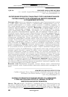 Научная статья на тему 'Products Mapping of the Harmonized system standard groups and Armenia''s choice for import substitution and export promotion'