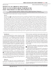 Научная статья на тему 'Products of chemical reactions that occur during high-temperature heat treatment of the meat products'