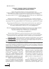 Научная статья на тему 'Продукт отходов соевого производства при выращивании свиней на мясо'