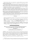 Научная статья на тему 'Продукт педагогического проектирования инновационных процессов в системе внутришкольного дополнительного образования'