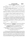 Научная статья на тему 'Продукт технического производства в качестве наполнителя для БВМК'