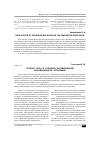 Научная статья на тему 'Продукт вуза в условиях формирования инновационной экономики'