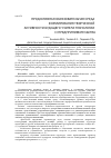 Научная статья на тему 'Продуктивная образовательная среда формирования творческой активности будущего учителя технологии и предпринимательства'