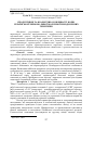 Научная статья на тему 'Продуктивні та біологічні особливості корів української червоно-рябої молочної породи різних генотипів'