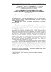 Научная статья на тему 'ПРОДУКТИВНі ЯКОСТі СВИНЕЙ ПРИ ЗГОДОВУВАННі КОРМОСУМіШОК, ЗБАГАЧЕНИХ БіОЛОГіЧНО АКТИВНИМИ РЕЧОВИНАМИ'