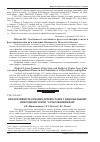 Научная статья на тему 'Продуктивність букових деревостанів у національному природному парку "Зачарований край"'