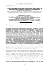 Научная статья на тему 'ПРОДУКТИВНО-БИОЛОГИЧЕСКОЕ ОБОСНОВАНИЕ ЭФФЕКТИВНОСТИ ЭНЕРГЕТИЧЕСКИХ ДОБАВОК В ТЕХНОЛОГИИ ВЫРАЩИВАНИЯ КРУПНОГО РОГАТОГО СКОТА'